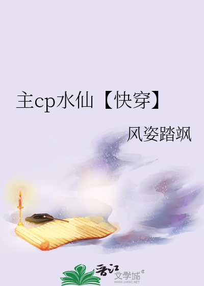 主cp水仙【快穿】