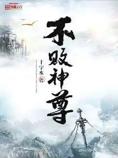 不败神尊